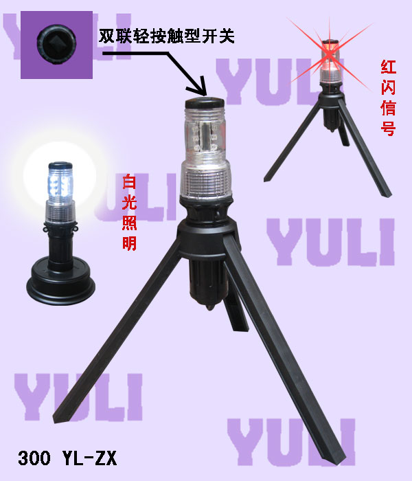 Click for more information
					 
��Product Name:
-------------------------------------
��BigClassName:[Roadblock mark light
-------------------------------------
��SmallClassName:
